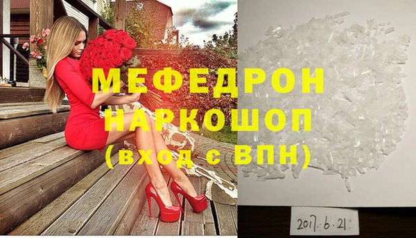 амфетамин Волоколамск