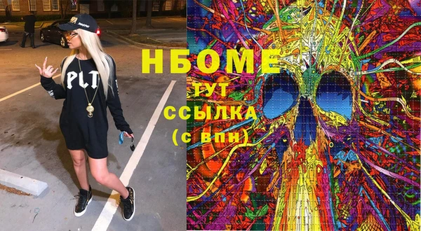 амфетамин Волоколамск