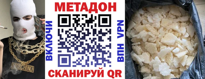 даркнет сайт Динская МЕТАДОН мёд